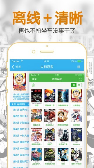 聚合漫画截图2
