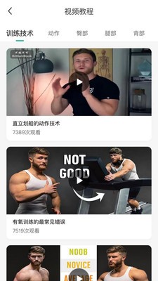 不练不可截图1