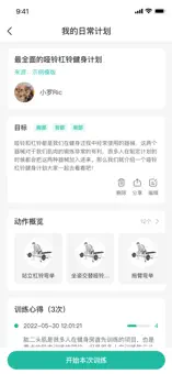 不练不可截图2