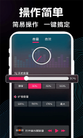 手机喇叭扩音器截图1