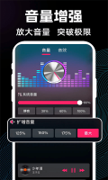 手机喇叭扩音器截图2