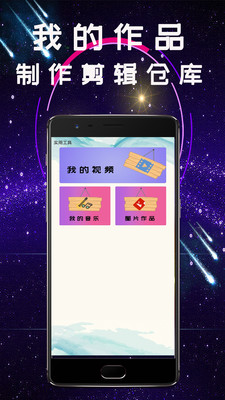 视频转码剪辑截图0