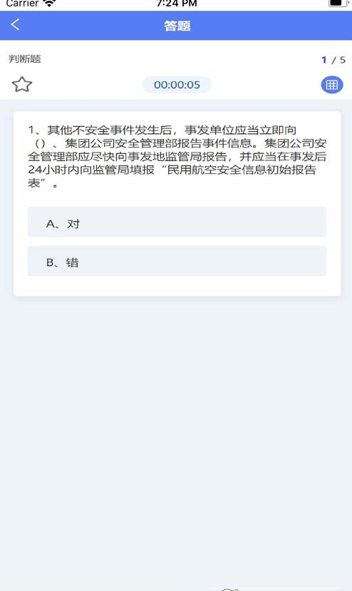 飞游记截图0