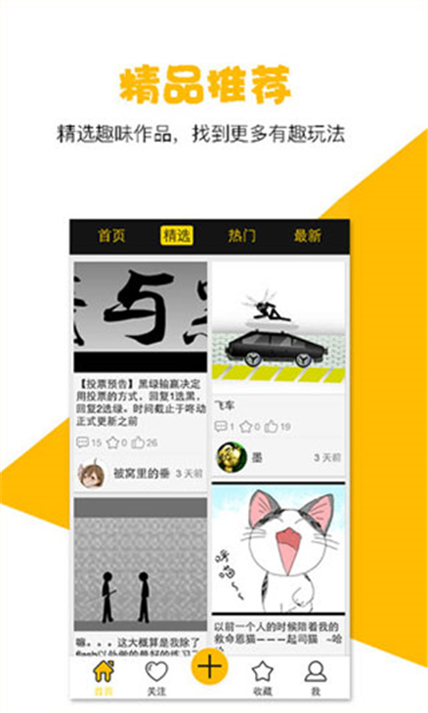 咚动老版本1.0.2截图2