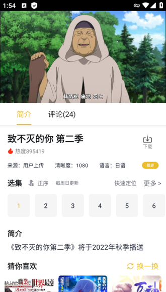 泥视频tv版app最新下载截图0