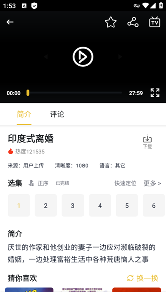 泥视频tv版app最新下载截图1