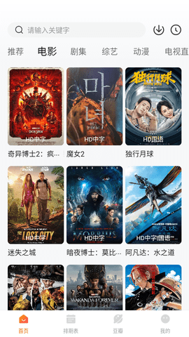 可可影视剧官网版下载截图0