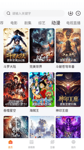 可可影视剧官网版下载截图1