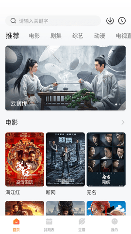 可可影视剧官网版下载截图2