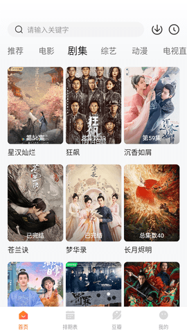 可可影视剧官网版下载截图3