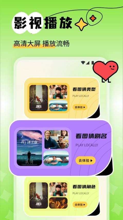 南瓜视频助手截图0