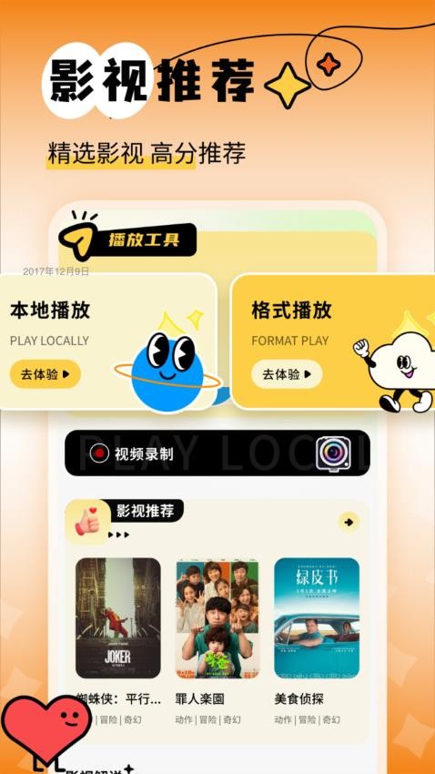南瓜视频助手截图1