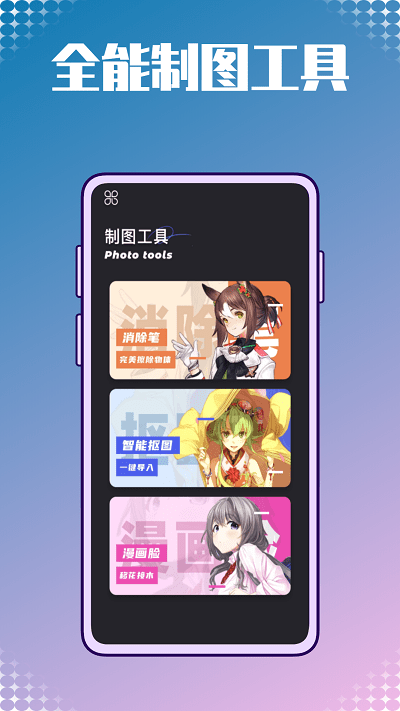 动漫壁纸图库鸭截图0