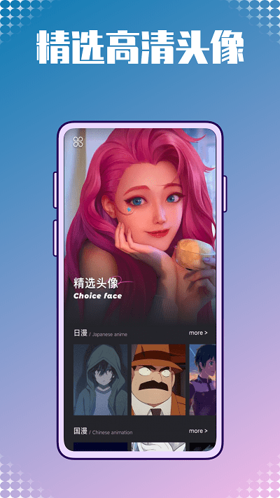动漫壁纸图库鸭截图1