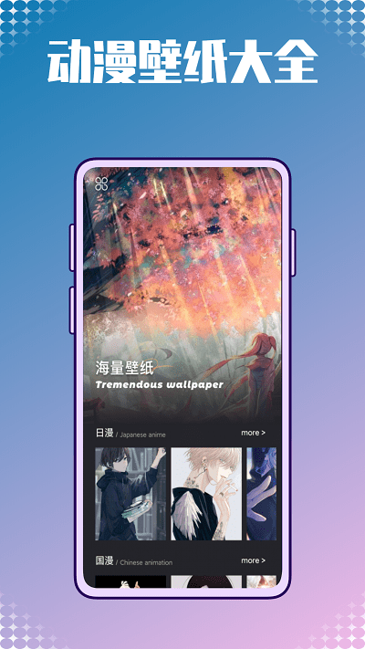 动漫壁纸图库鸭截图2