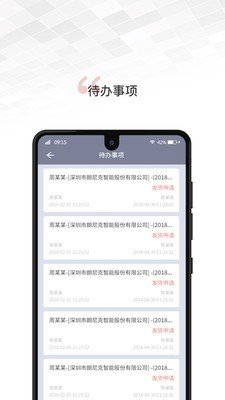 文香办公软件下载截图0