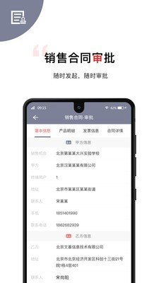 文香办公软件下载截图1