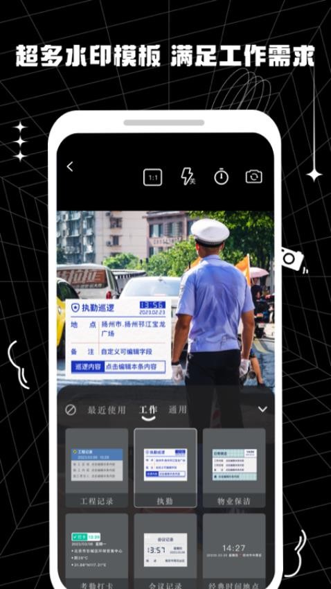 摸鱼水印相机会员版截图2
