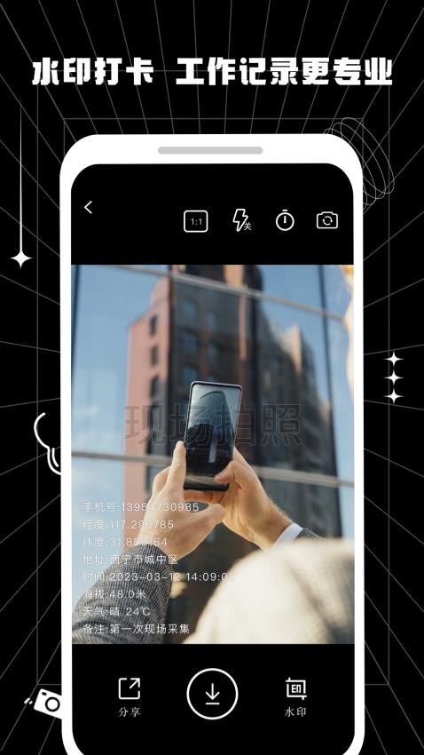 摸鱼水印相机会员版截图3