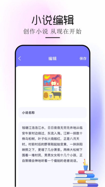 苍云阅读下载app截图0