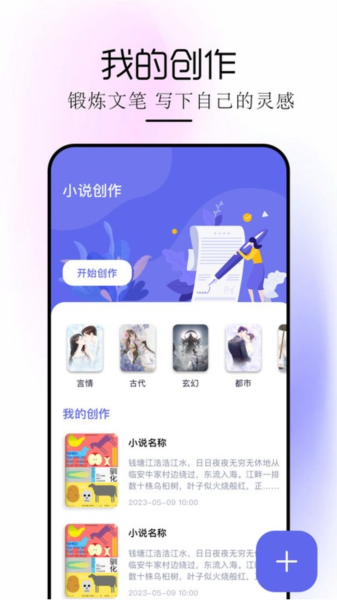 苍云阅读下载app截图1