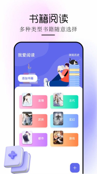 苍云阅读下载app截图2