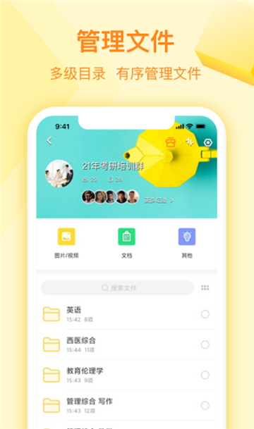 曲奇云盘Pro截图1
