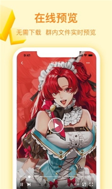 曲奇云盘Pro截图3