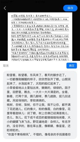 手写模拟器app下载截图2