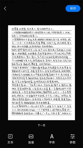手写模拟器app下载截图3