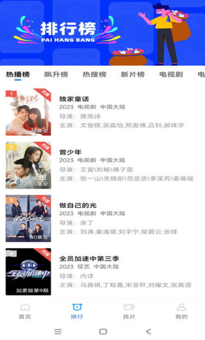 虾皮追剧截图0