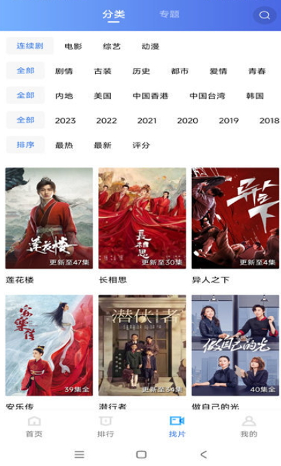 虾皮追剧截图2