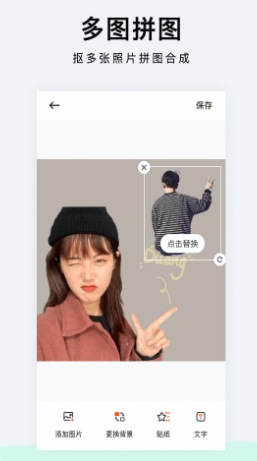 一键抠图p图软件下载截图2