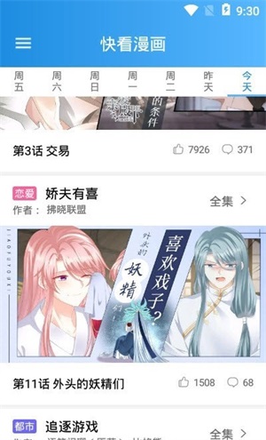 木登漫画极速版截图0
