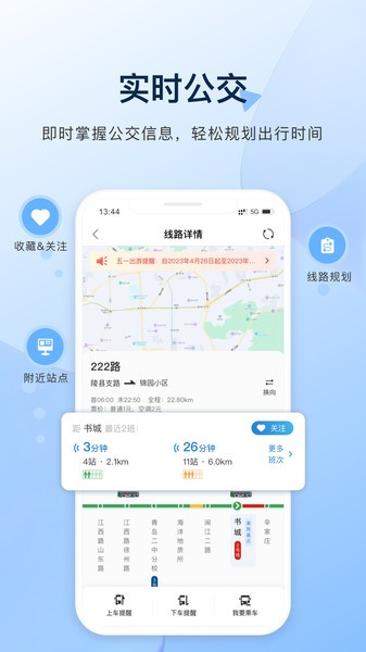 城运e生活截图0