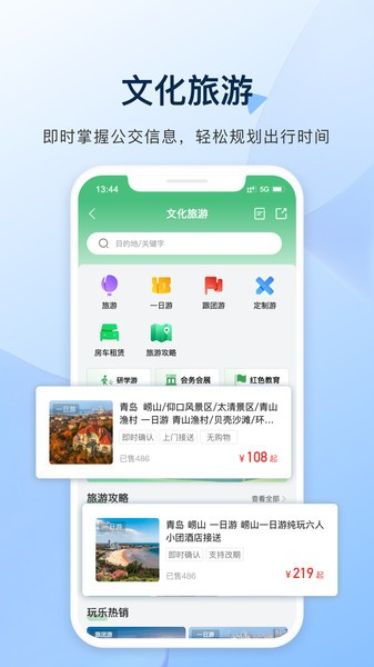 城运e生活截图2