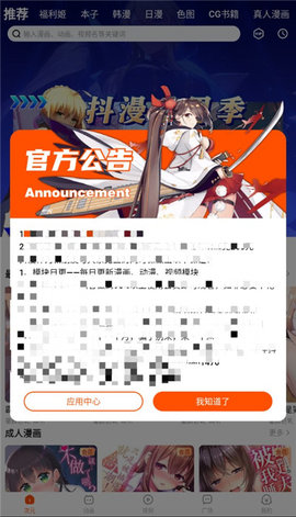 抖漫动画app下载免费截图0