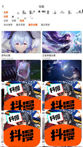 抖漫动画app下载免费截图2