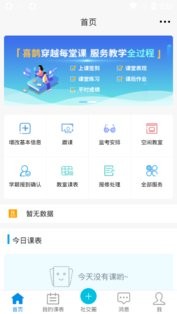 喜鹊儿app官方版下载截图1