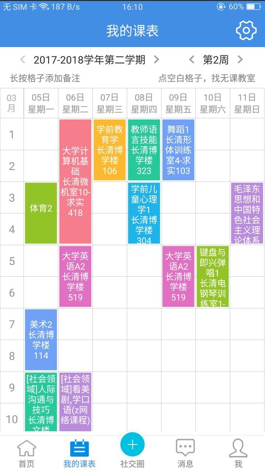 喜鹊儿app官方版下载截图2