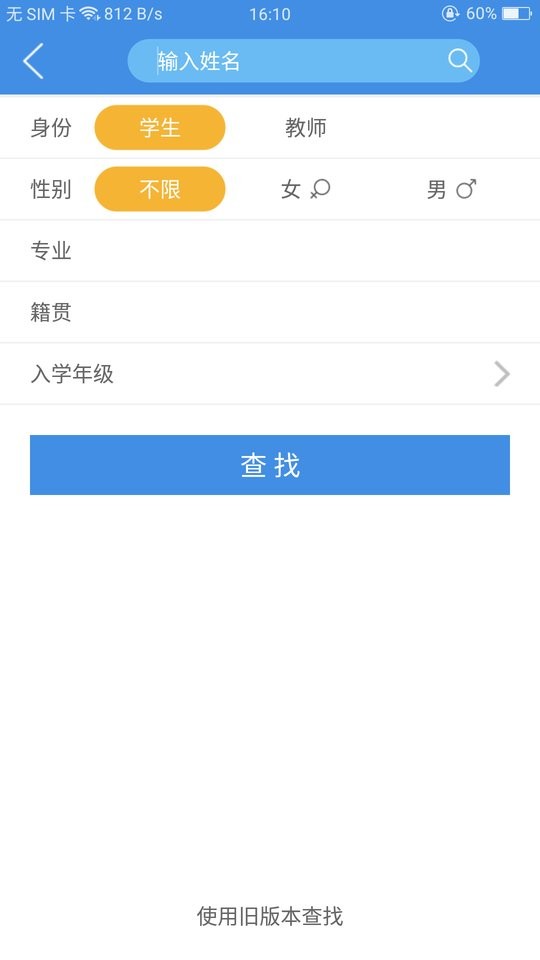 喜鹊儿app官方版下载截图3