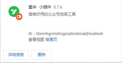 壹伴app下载安装截图2