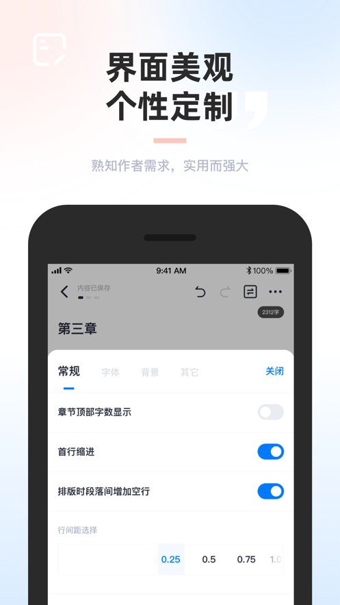 墨咕写作截图0