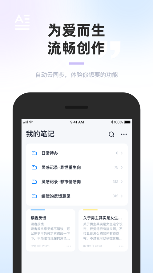 墨咕写作截图2