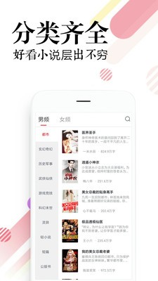必读免费小说手机版下载截图0
