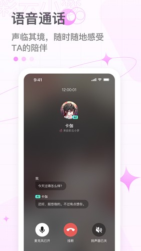彩云小梦旧版截图0