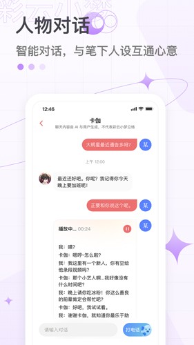 彩云小梦旧版截图2