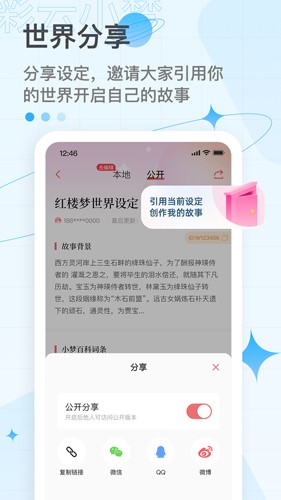 彩云小梦旧版截图3