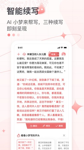 彩云小梦旧版截图4