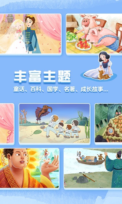 洪恩双语绘本免费版截图2